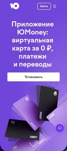 Электронный кошелек ЮMoney