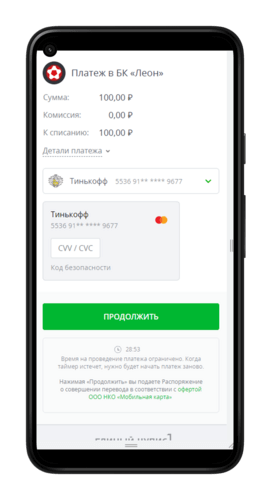 Как пополнить счет Леон от betteam.pro