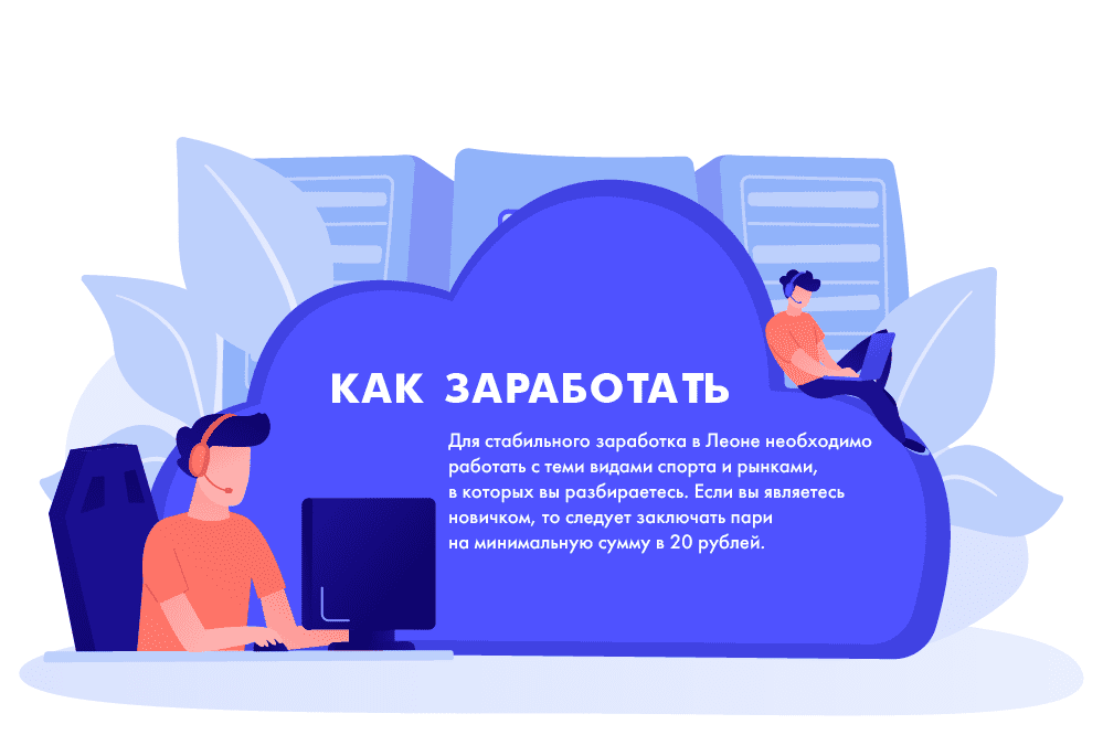 Как заработать