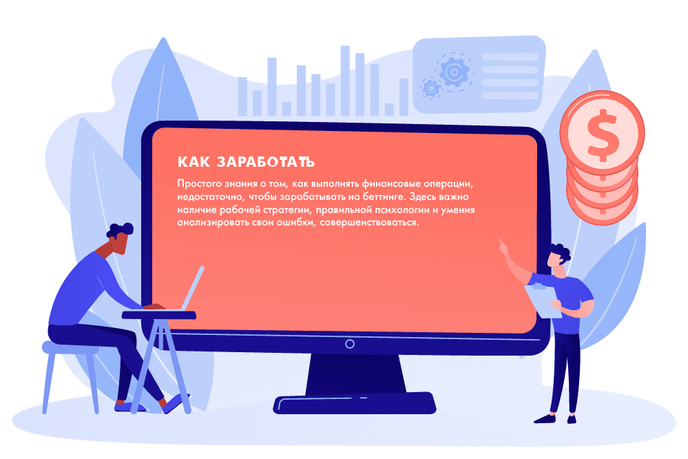 Как заработать