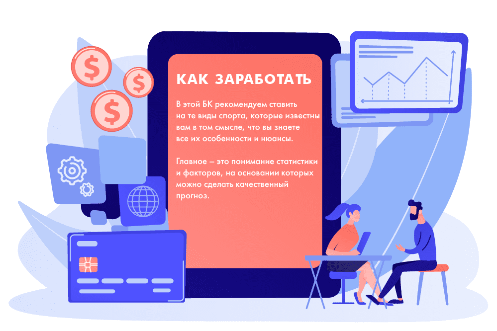 Как заработать