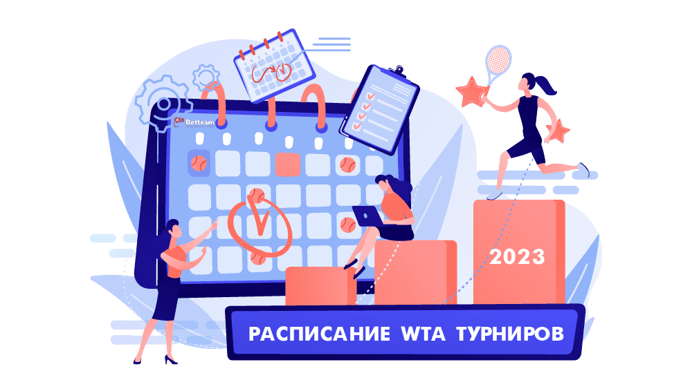 юные теннисисты китая. Wta расписание турниров 2023. расписание игр. Wta расписание турниров 2023. теннис вта расписание турниров на 2021 год.