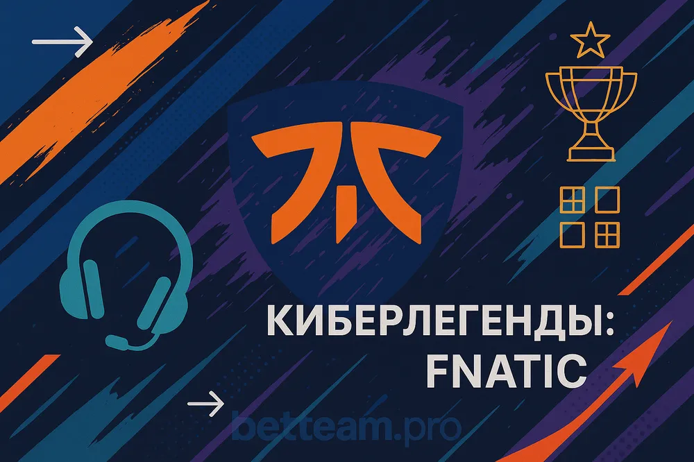 Киберлегенды: Fnatic на Betteam.pro