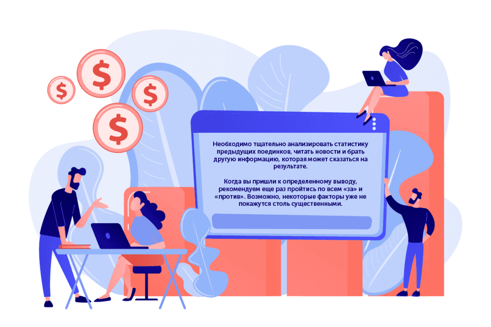 Как проводить аналитику betteam.pro