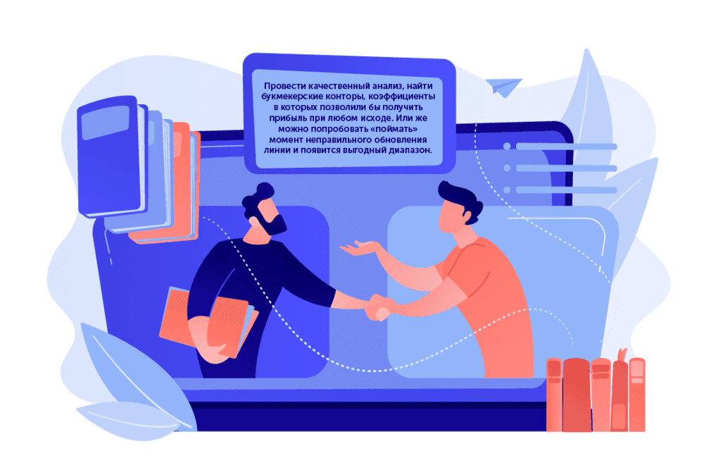 Как заключить такую сделку в букмекерской конторе betteam.pro
