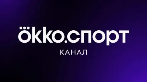 Трансляции на OKKO
