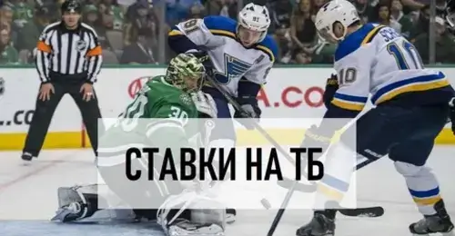 5 работающих стратегий ставок на ТБ на МЧМ