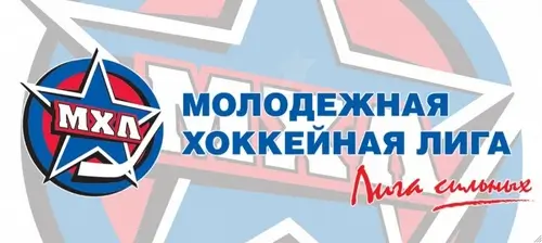 Молодёжная хоккейная лига