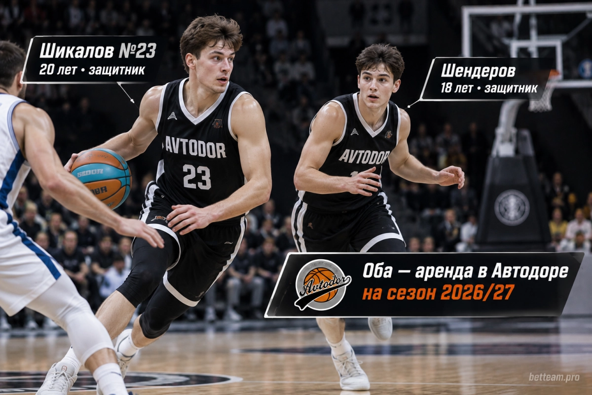 Тимофей Шикалов и Александр Шендеров &mdash; молодые игроки Автодора