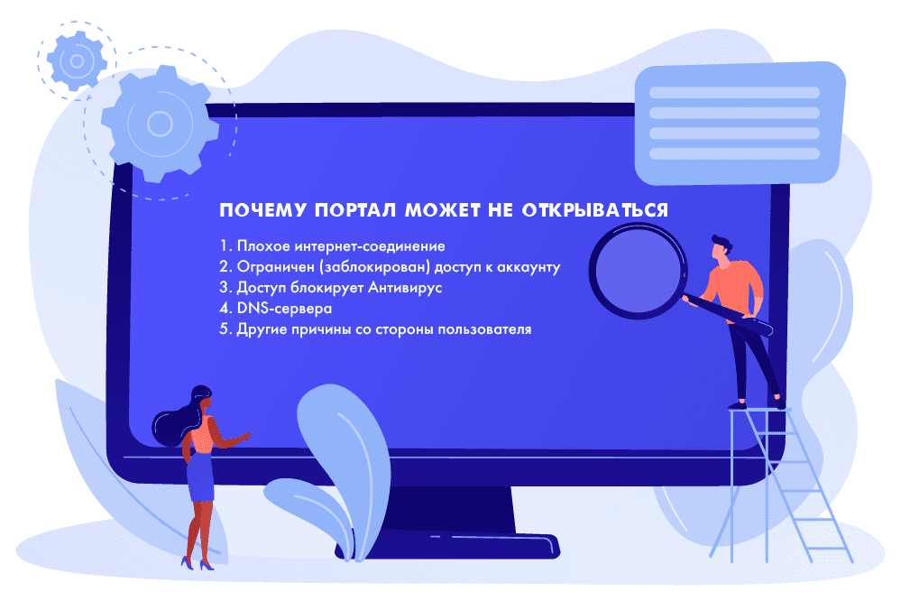 Почему портал может не открываться БК Леон