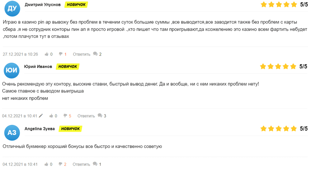 пин ап не работает