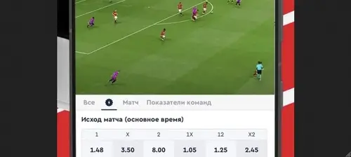 Трансляция Фонбет в разделе Live