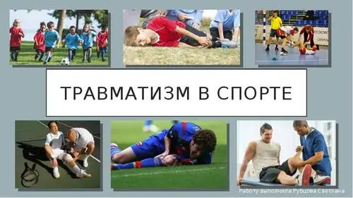 Виды травм в спорте