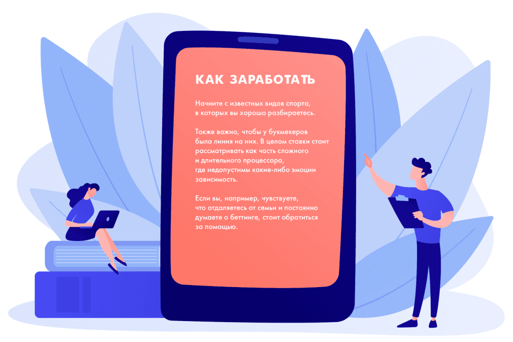 Как заработать на вероятности