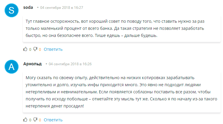 Отзывы