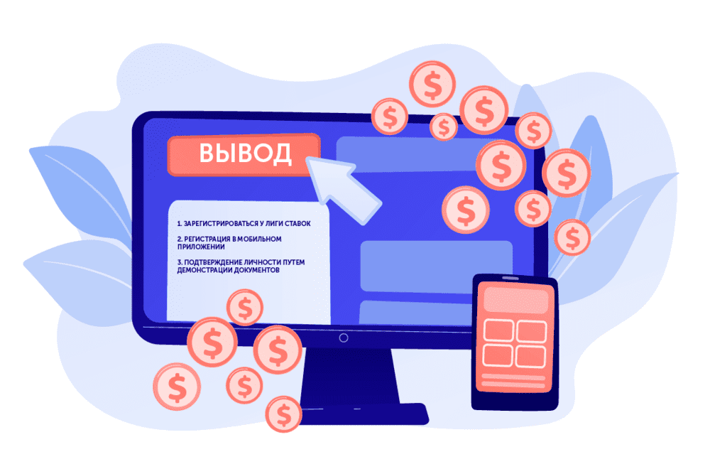 Вывод betteam.pro