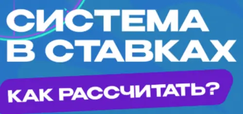Принцип работы системы 3 из 4