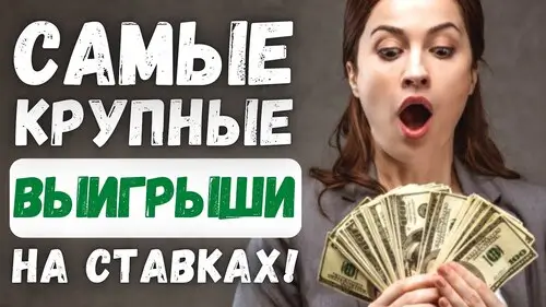 Крупный выигрыш: банк и ФНС