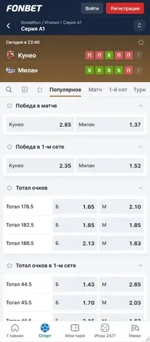 Виды ставок на волейбол