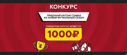 Конкурс для получения фрибета в Tennisi