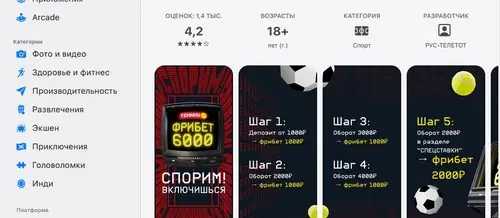 Поддержка Tennisi в мобильном приложении