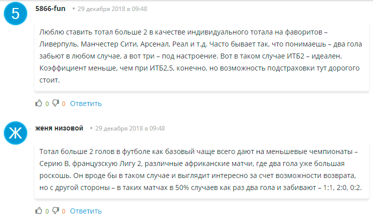 Работает ли стратегия ставок? Отзывы