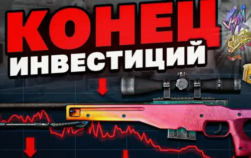 Торговля скинами CS2