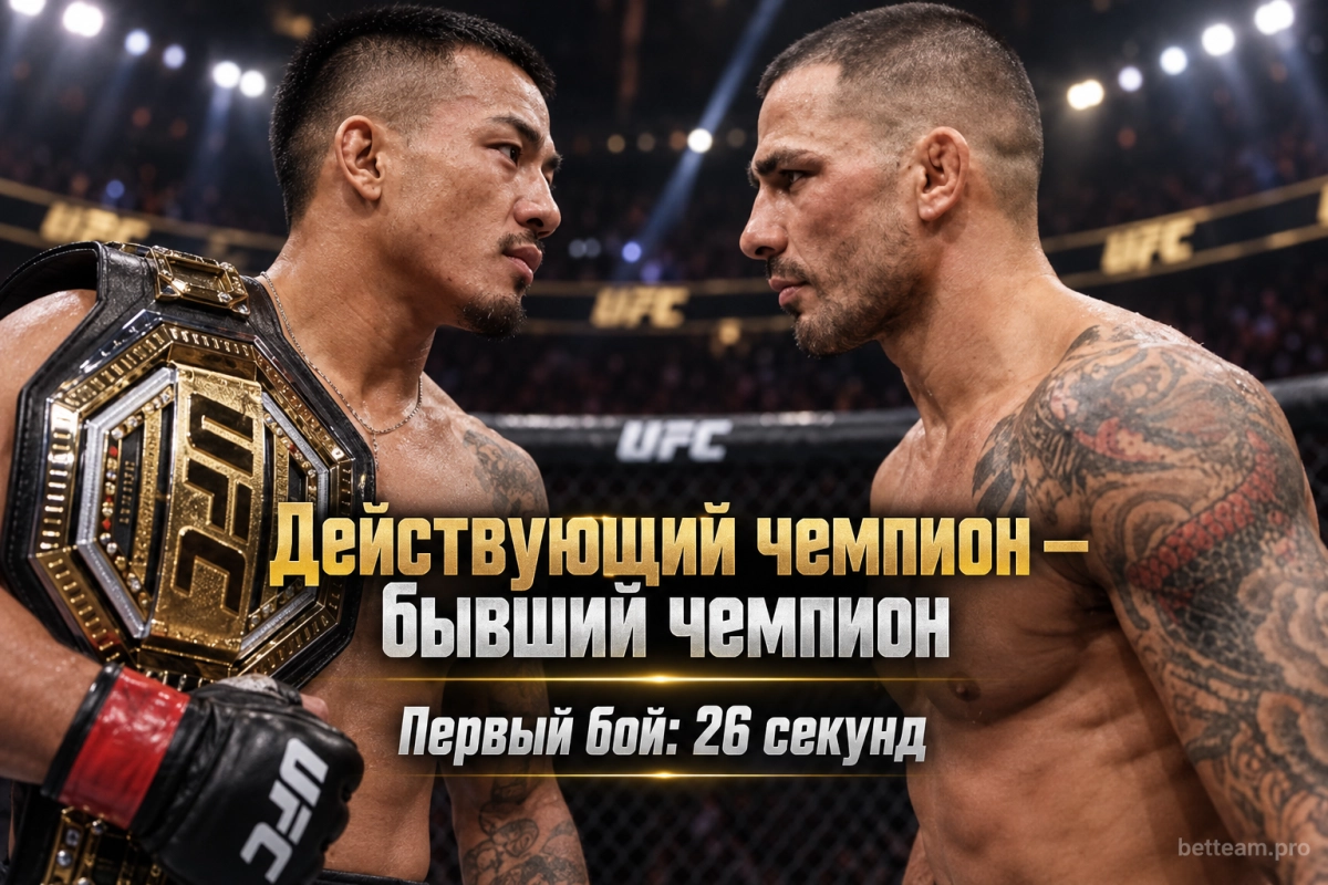 Джошуа Ван &mdash; Алешандре Пантожа 2 на UFC 331