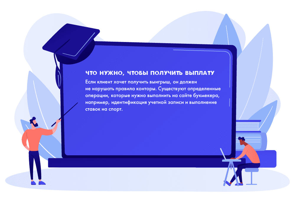 Что нужно, чтобы получить выплату: три самых важных условия