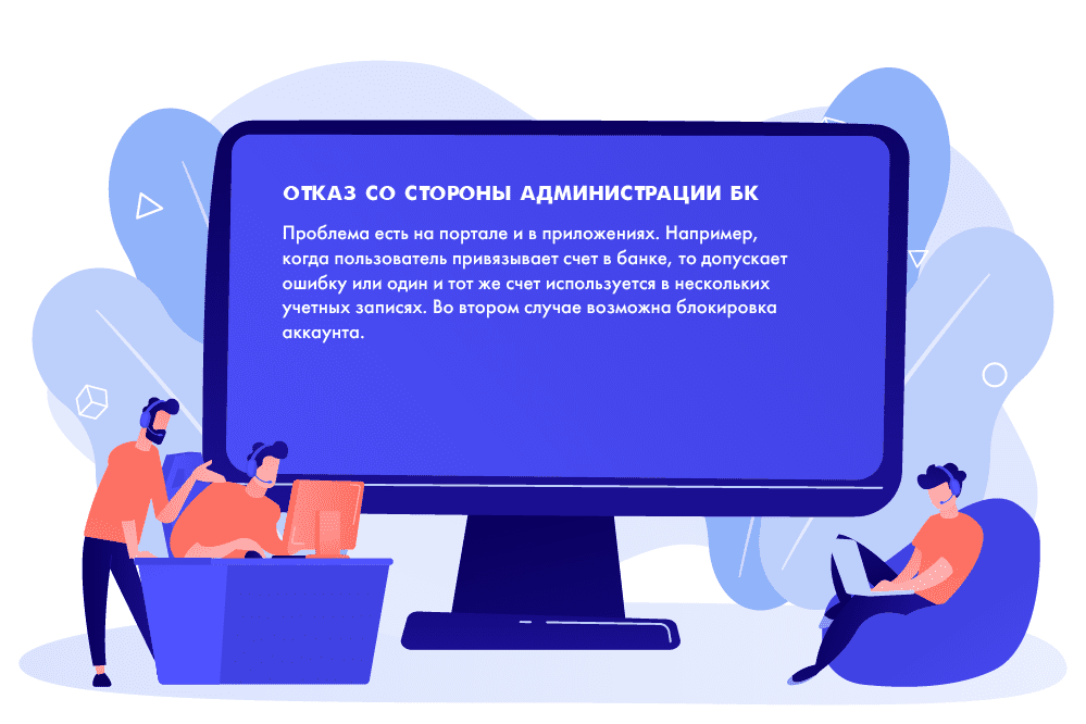 Что делать при отказе со стороны администрации конторы