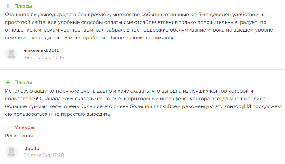 Отзывы и мнения экспертов
