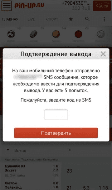 как выводить деньги с пин ап