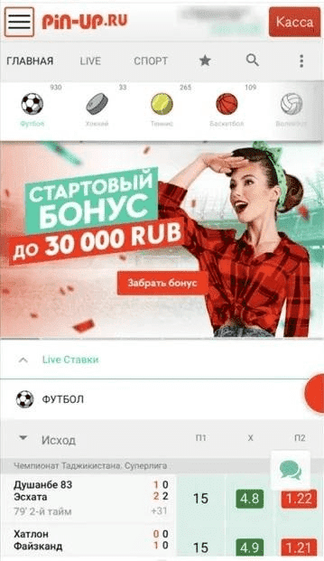 Как вывести деньги с мобильной версии сайта и приложения Pin-Up