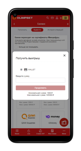 Как вывести деньги с Олимпа от betteam.pro
