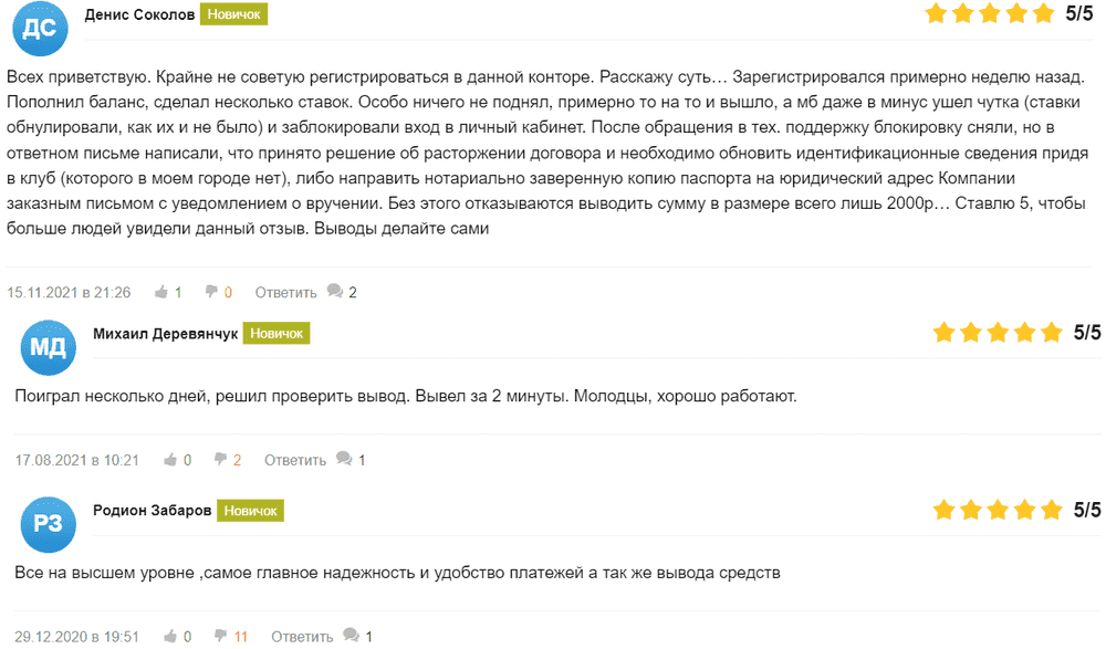 Отзывы и мнения экспертов