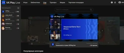 Стримы Формулы-1 в VK