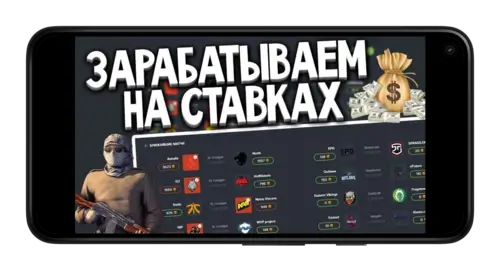 Ставки на CS GO