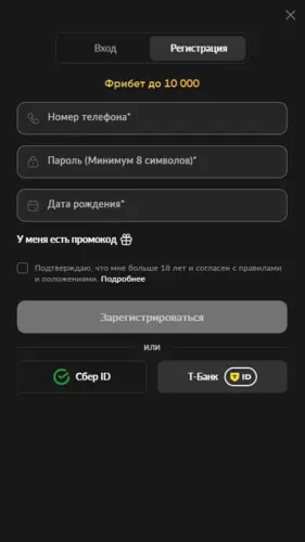 Регистрация в БК Betboom