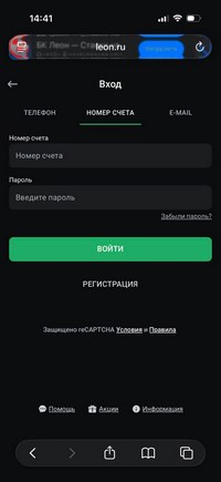Бонус Леон 11 111 рублей