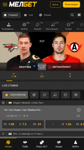 Букмекерская контора Мелбет