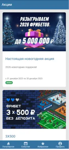 Бонусная программа Бетсити