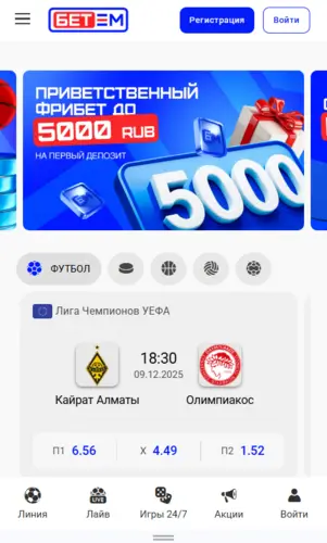 Букмекерская контора Бет-М