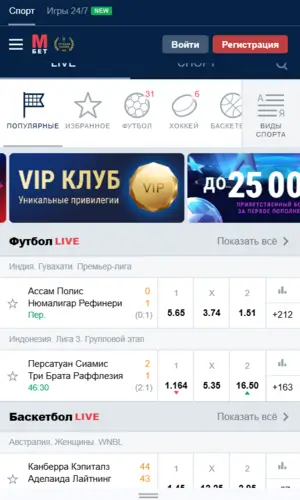 Букмекерская контора Марафон