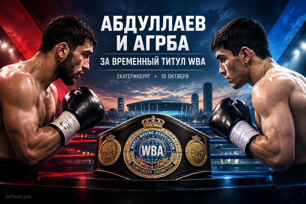 Абдуллаев и Агрба сразятся за временный титул WBA в Екатеринбурге