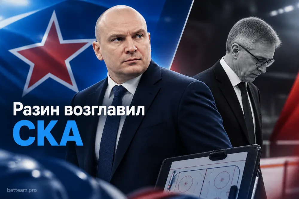 Андрей Разин возглавил СКА после ухода Игоря Ларионова