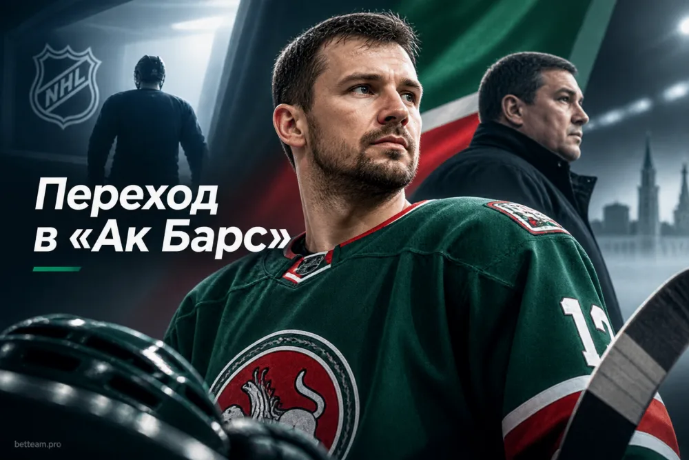 Андрей Стась объяснил переход в «Ак Барс» и отсутствие сожалений об НХЛ