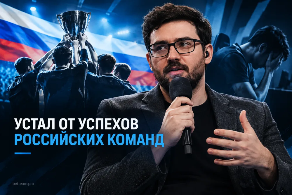 Авери SVG Сильверман высказался об усталости от финалов российских команд