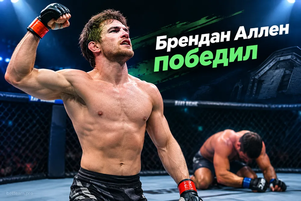 Брендан Аллен победил Данкана и приблизился к титульной гонке UFC