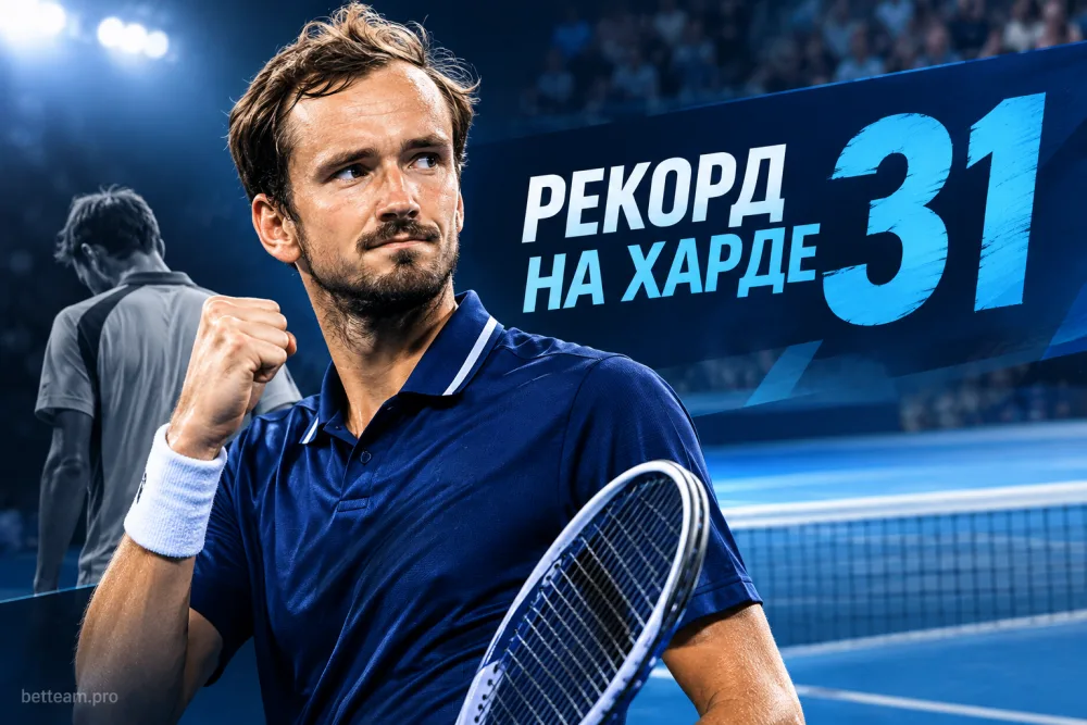 Даниил Медведев победил Штруффа и установил рекорд ATP на харде