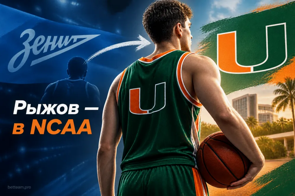 Егор Рыжов продолжит карьеру в NCAA после ухода из «Зенита»